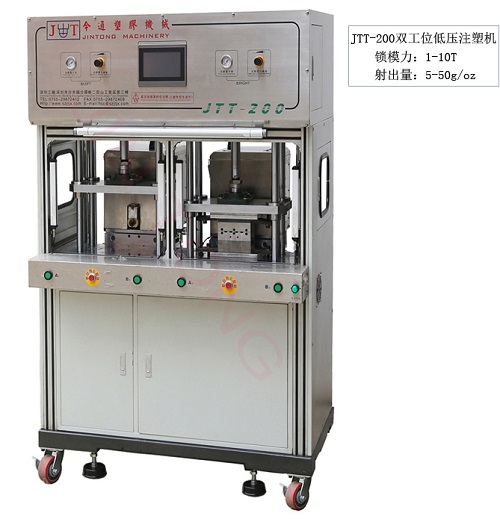 低壓注塑成型機(jī),低壓注塑機(jī)價(jià)格