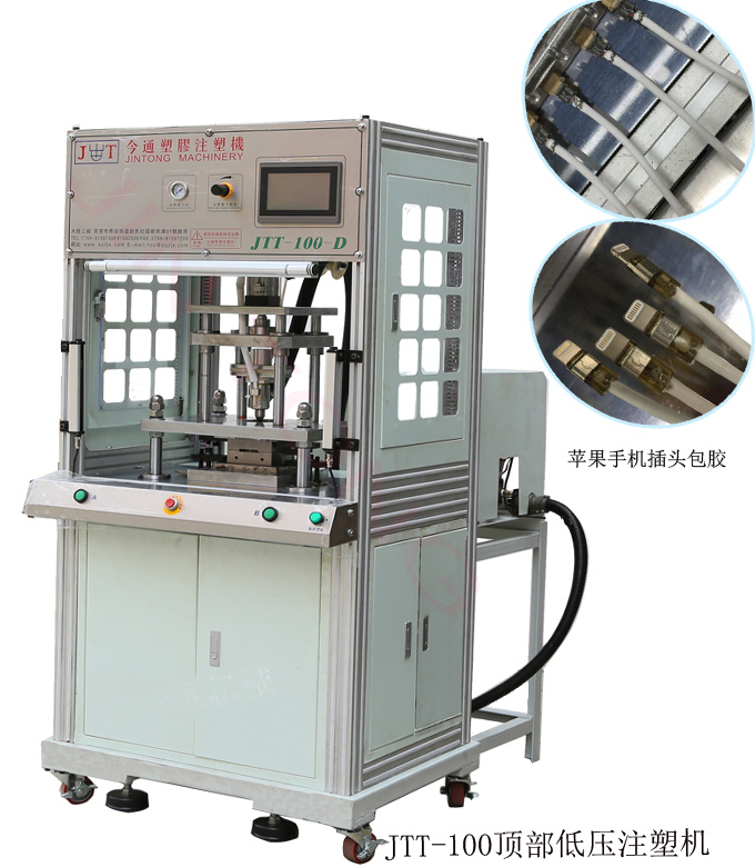 低壓注塑機---智能化與機械化的完美結合