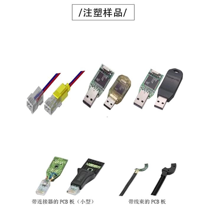 今通機械JTT-100單工位低壓注塑機生產樣品圖
