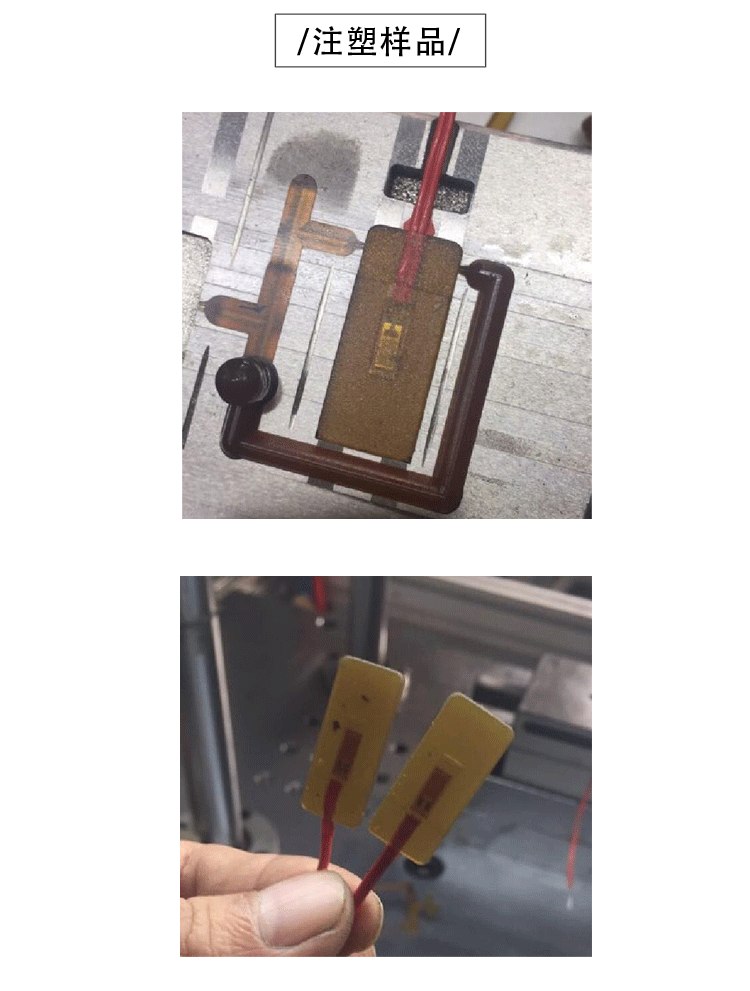 注塑樣品