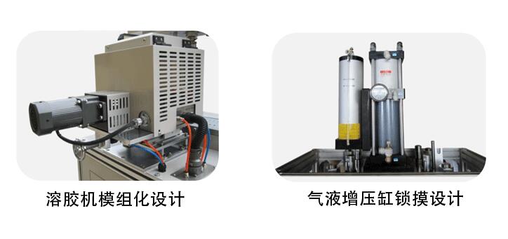 今通機械溶膠機模組化設計和氣液增壓缸鎖模設計圖