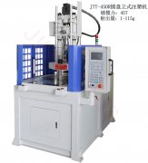 低壓注塑機如何實現自動化生產？