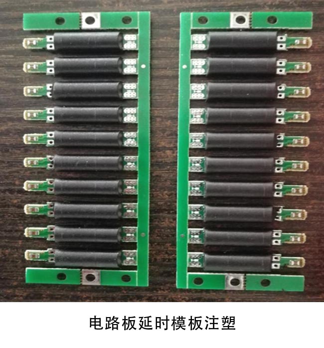 今通機械JTT-100單工位低壓注塑機生產的電路延時模板注塑樣品