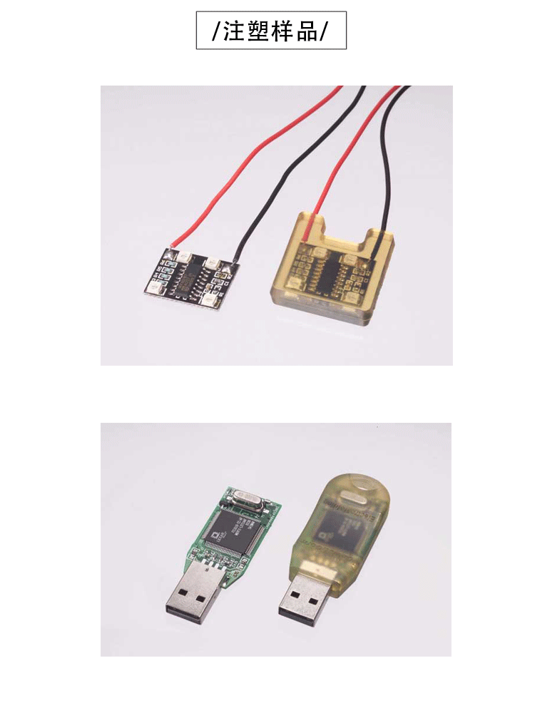 今通低壓注塑機生產樣品圖