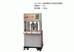 低壓注塑機(jī)的鎖模力為什么那么低？-今通機(jī)械