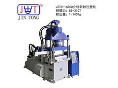 什么是啤機以及啤機的分類【今通機械】